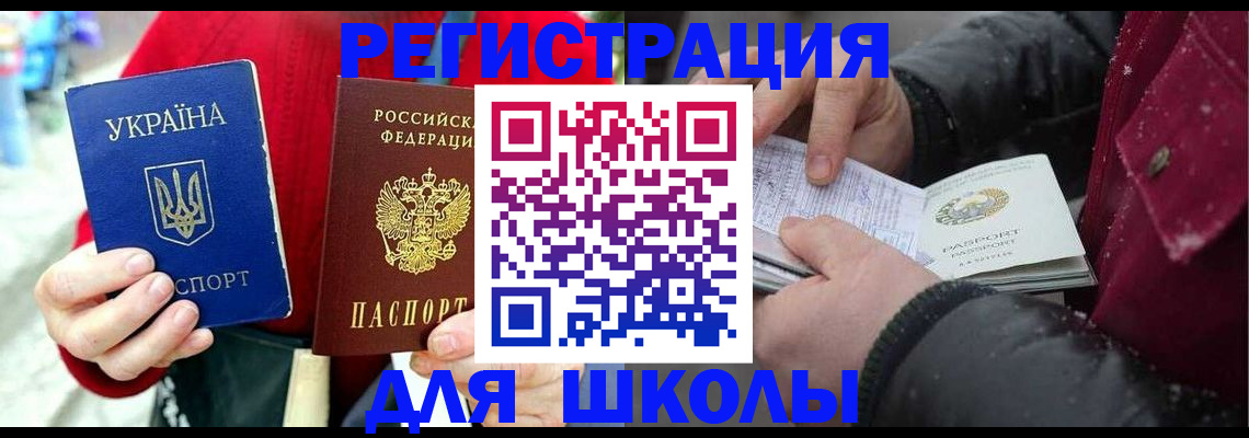 временная регистрация купить в Саратовской области