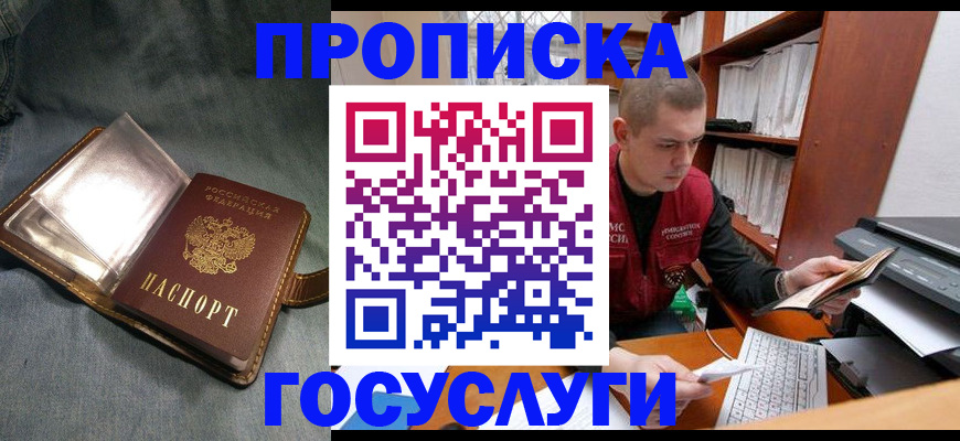 прописка регистрация в Саратовской области