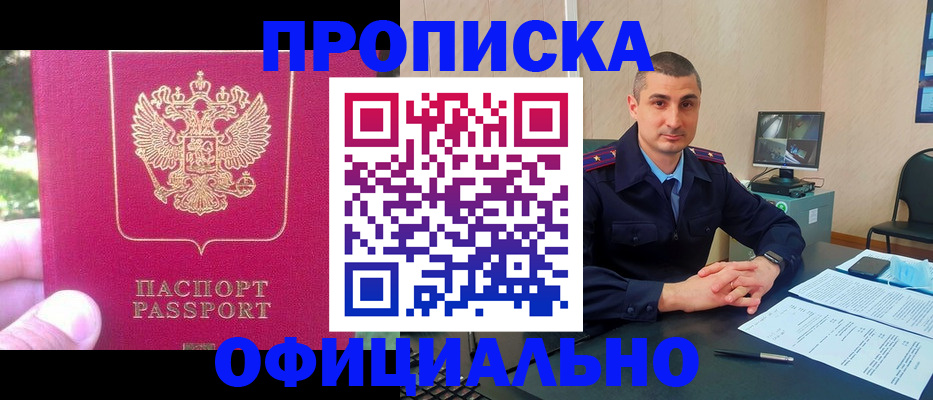 временная регистрация гарантия в Саратовской области