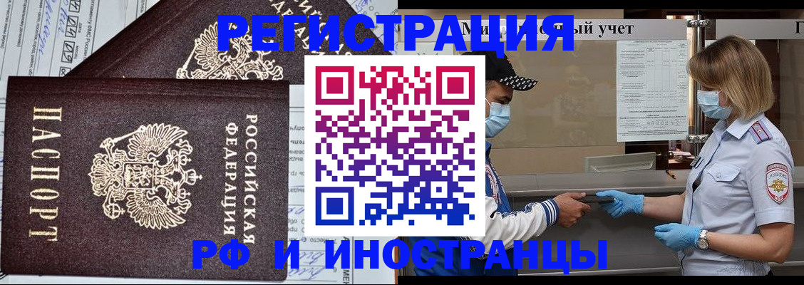 регистрация в Саратовской области