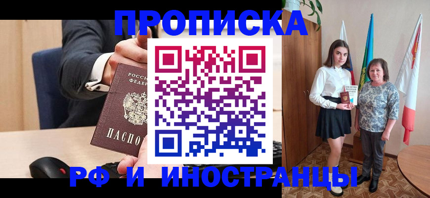 регистрация в Саратовской области