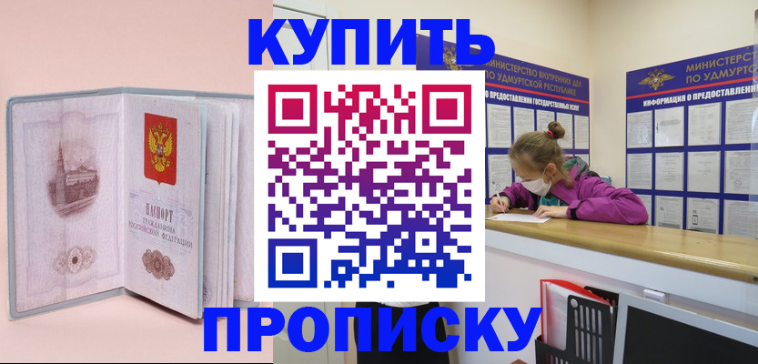 прописка для кредита в Саратовской области