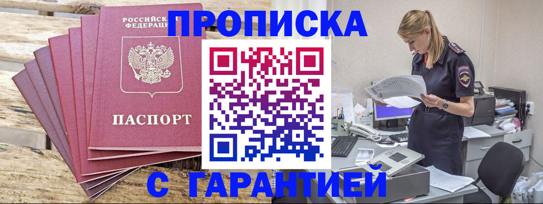 временная регистрация госуслуги в Саратовской области