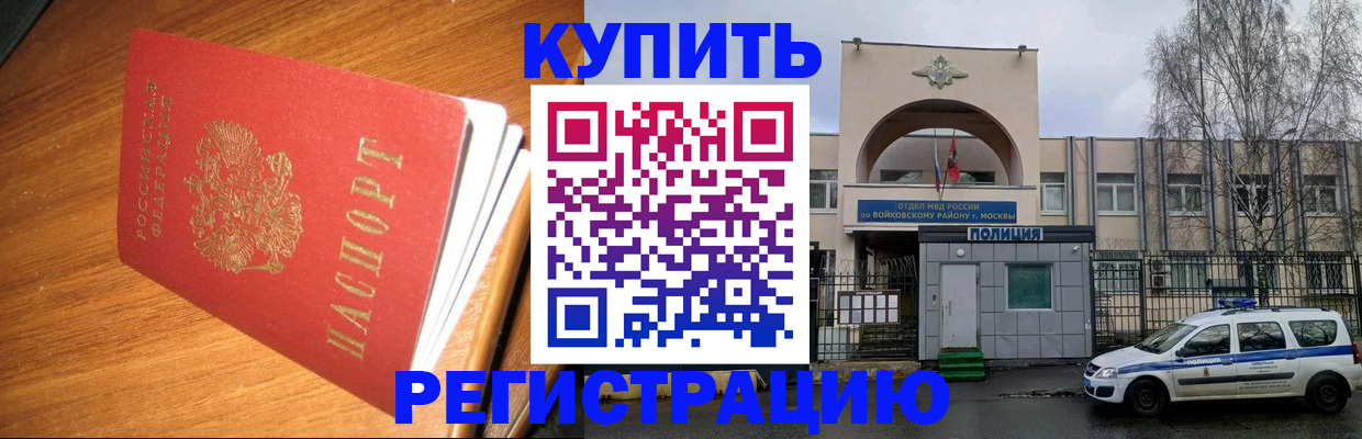 временная регистрация в квартире в Саратовской области